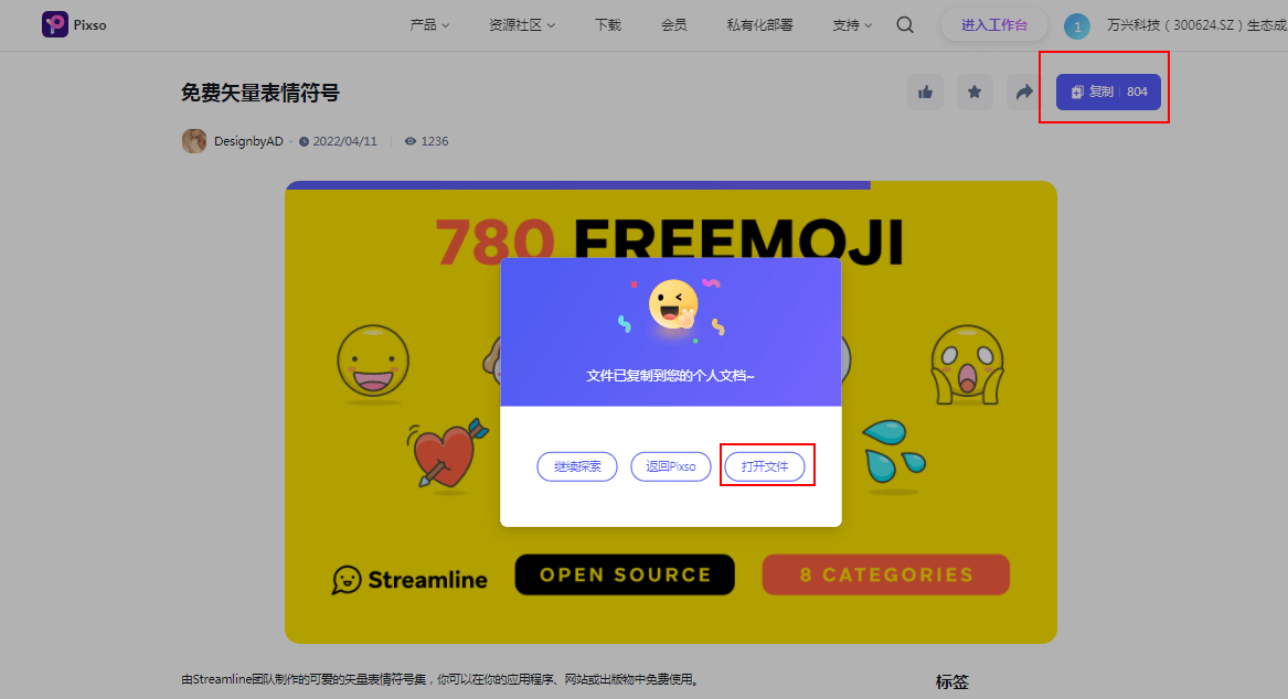 使用Pixso在线编辑图表模板